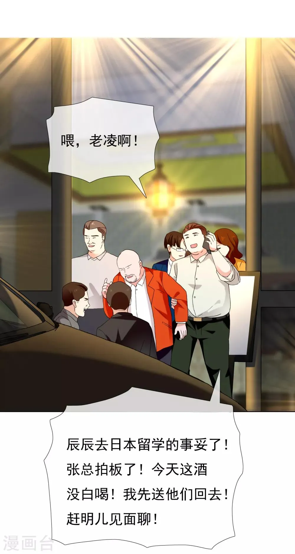 第192话 诅咒 第27页