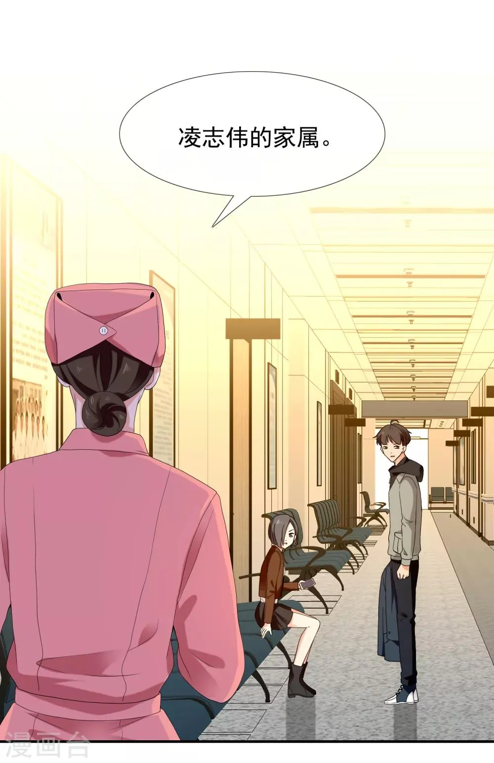 第192话 诅咒 第29页