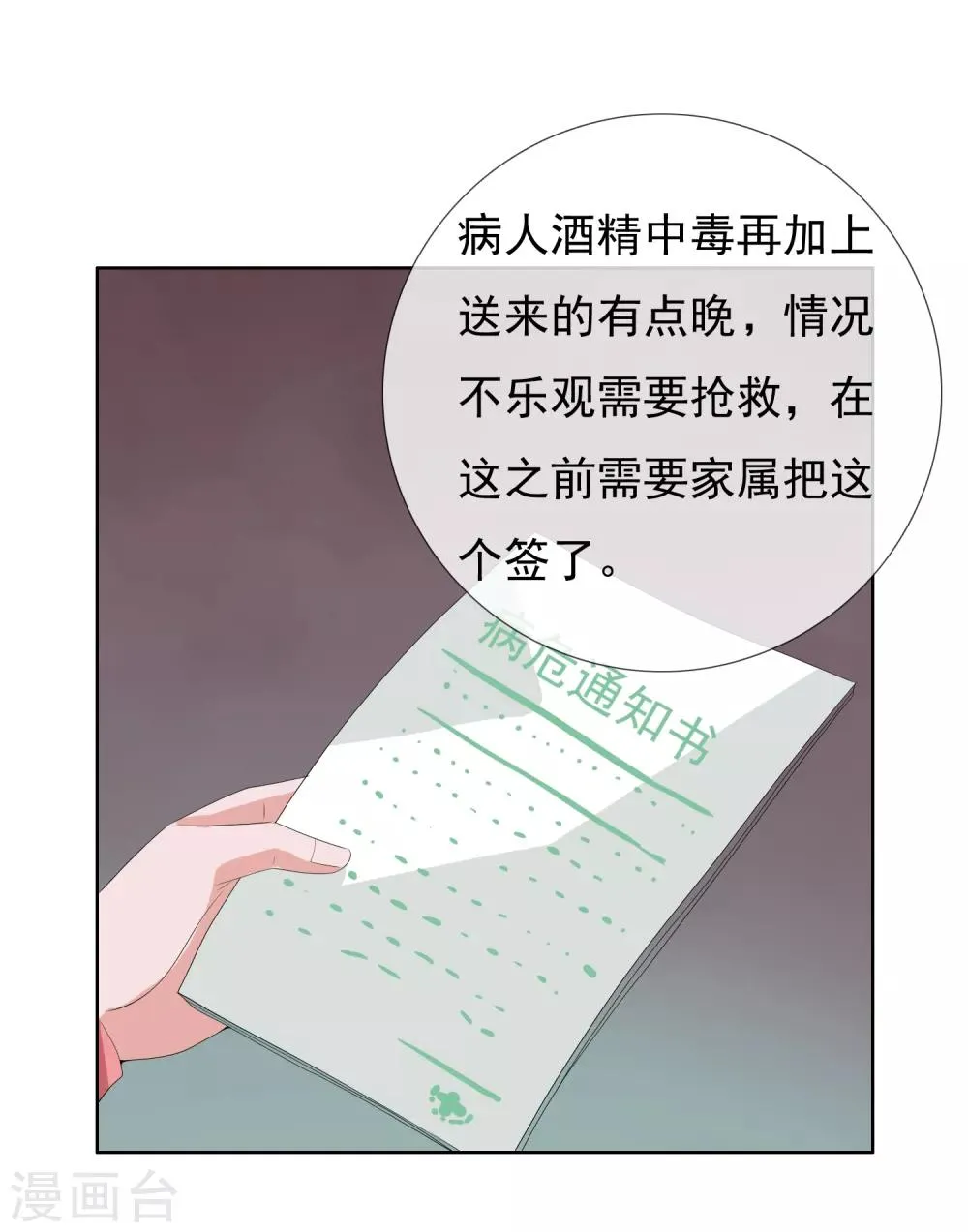 第192话 诅咒 第31页