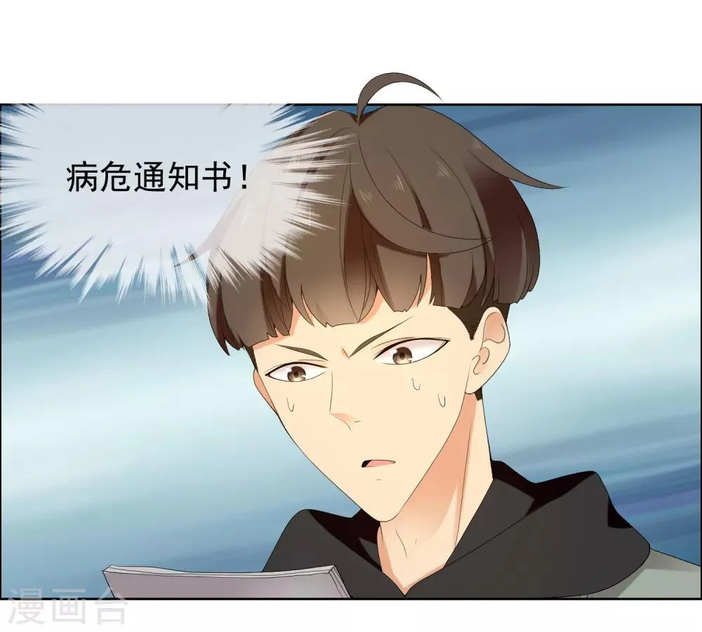 第192话 诅咒 第32页