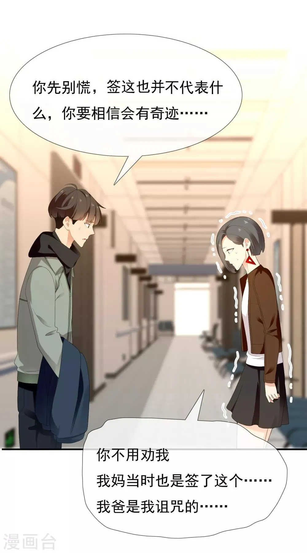 第192话 诅咒 第34页