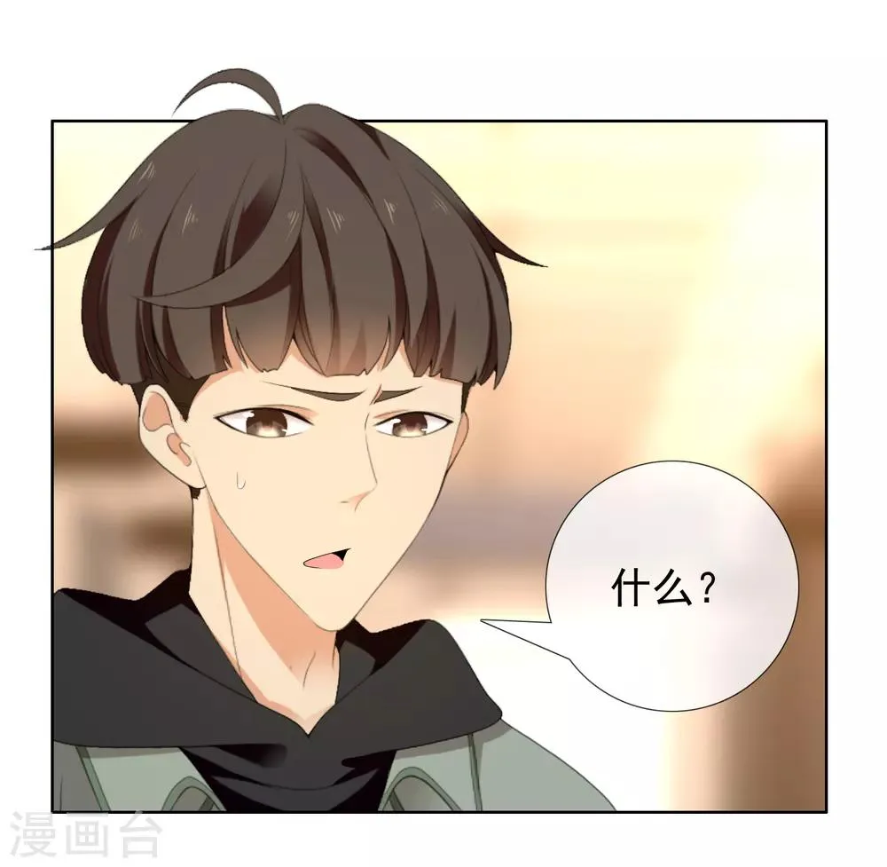 第192话 诅咒 第35页