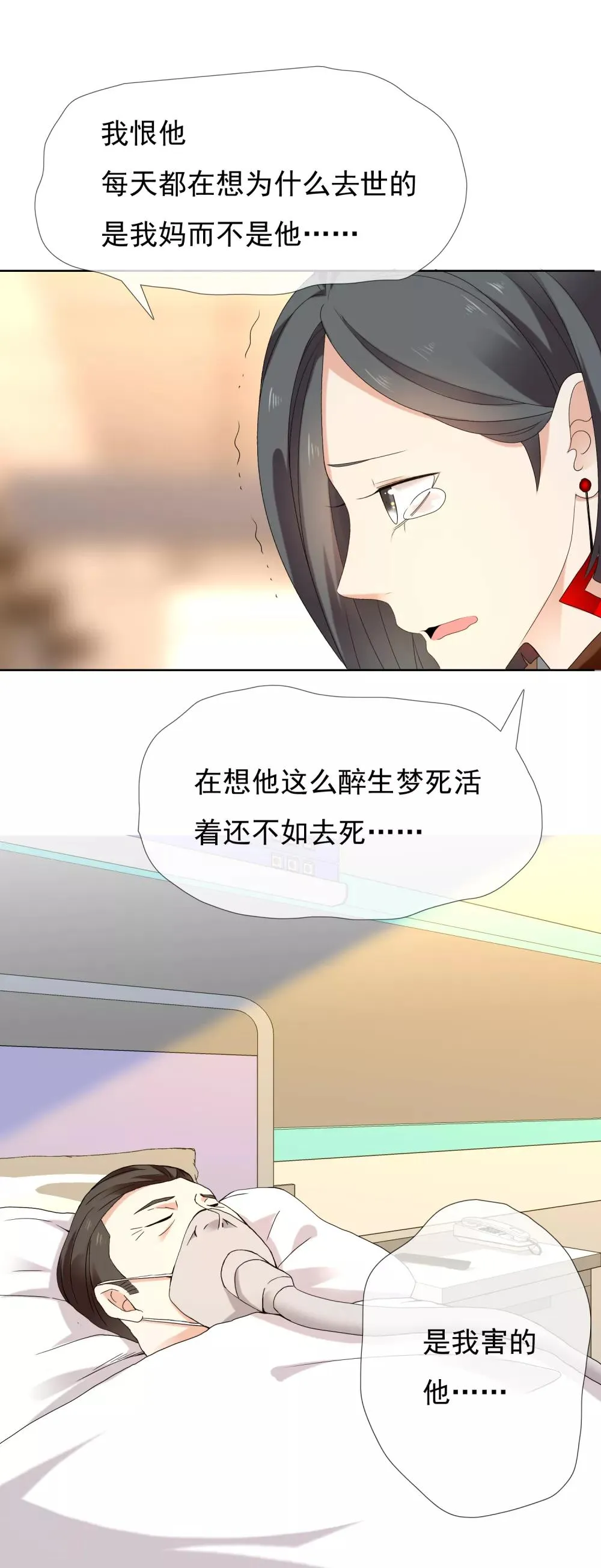 第192话 诅咒 第36页