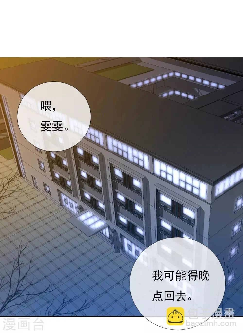 第193话 我最亲爱的 第2页
