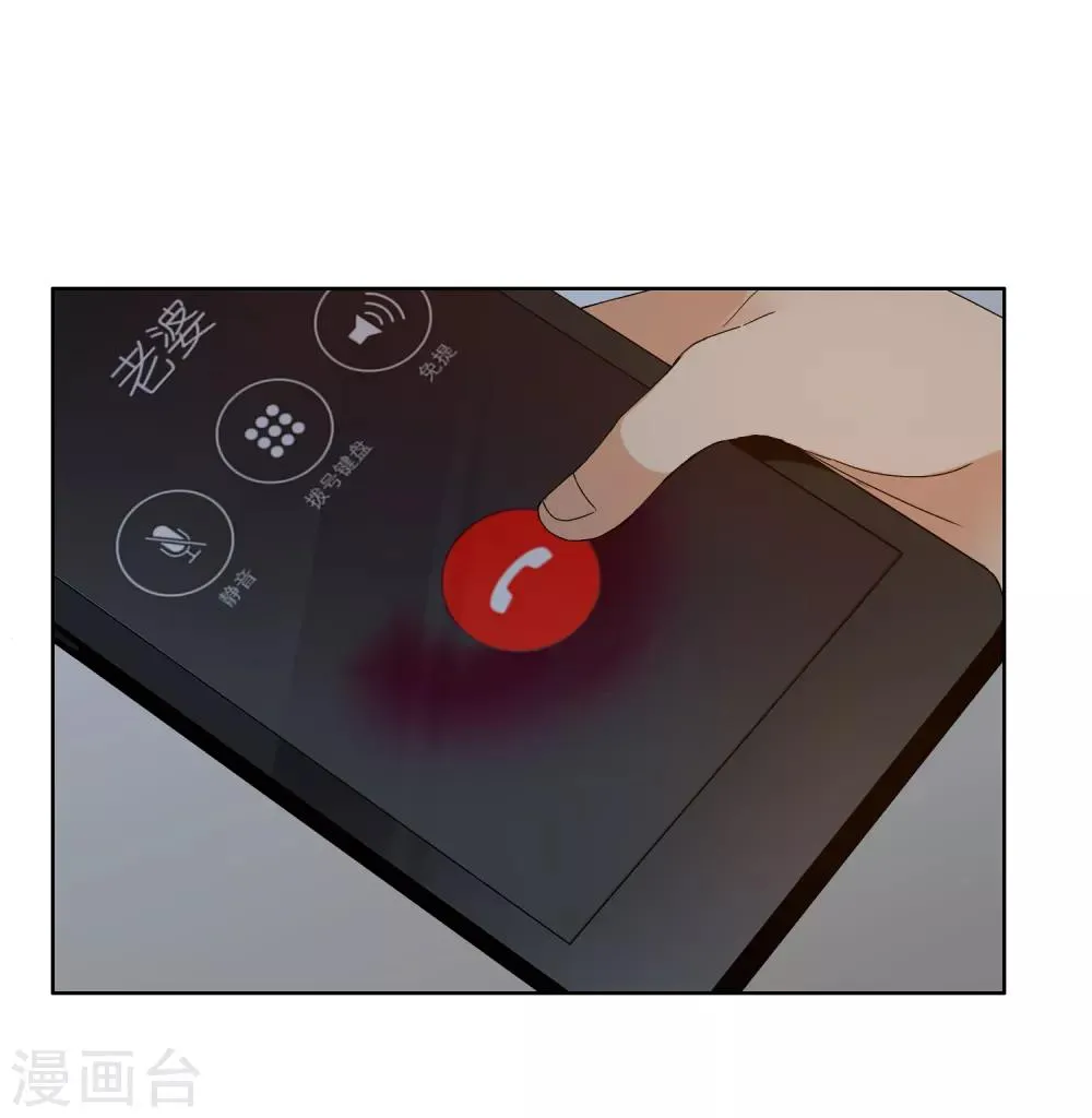 第193话 我最亲爱的 第6页