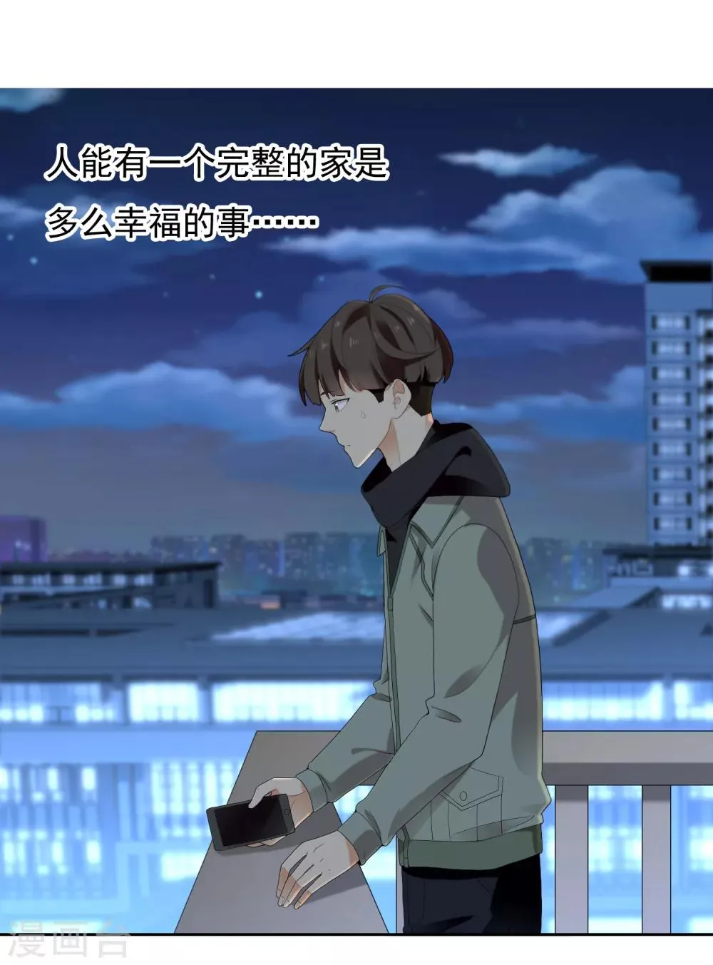 第193话 我最亲爱的 第7页