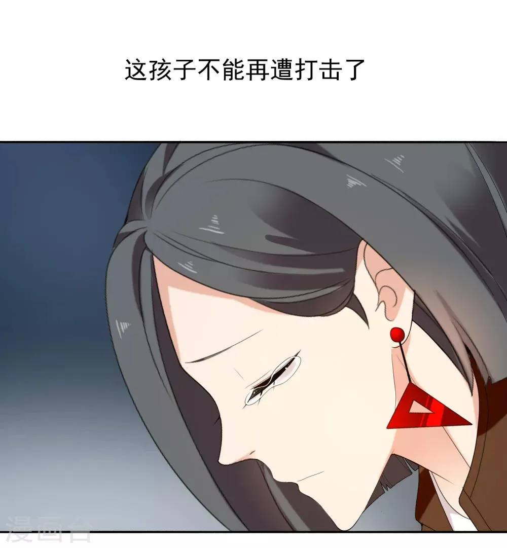 第193话 我最亲爱的 第9页