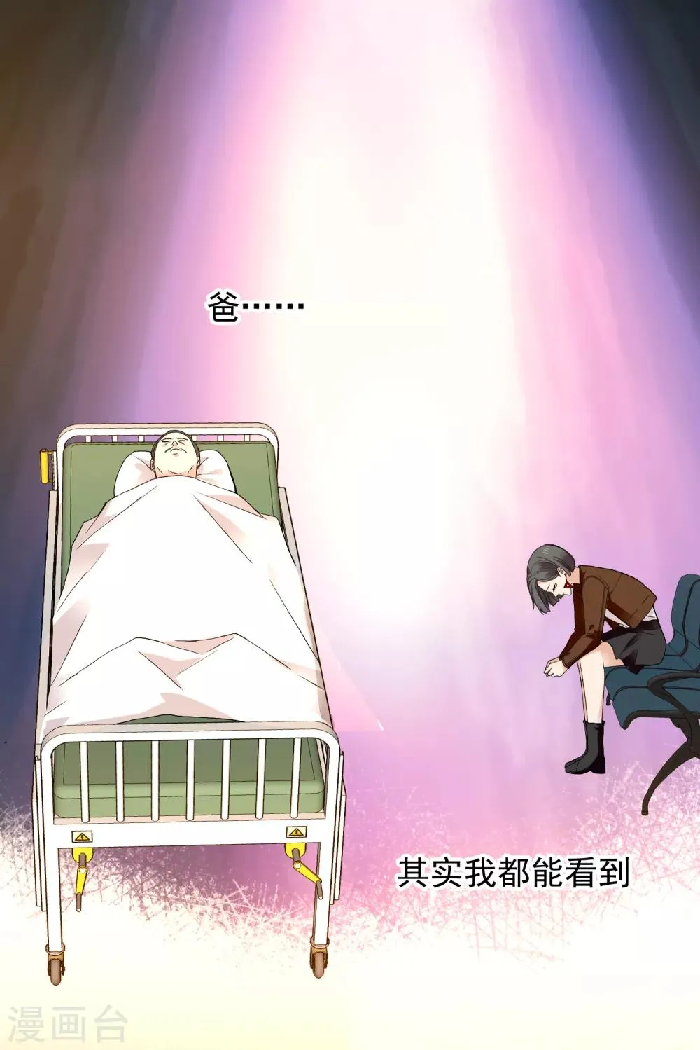 第193话 我最亲爱的 第10页