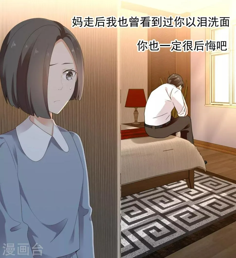 第193话 我最亲爱的 第11页