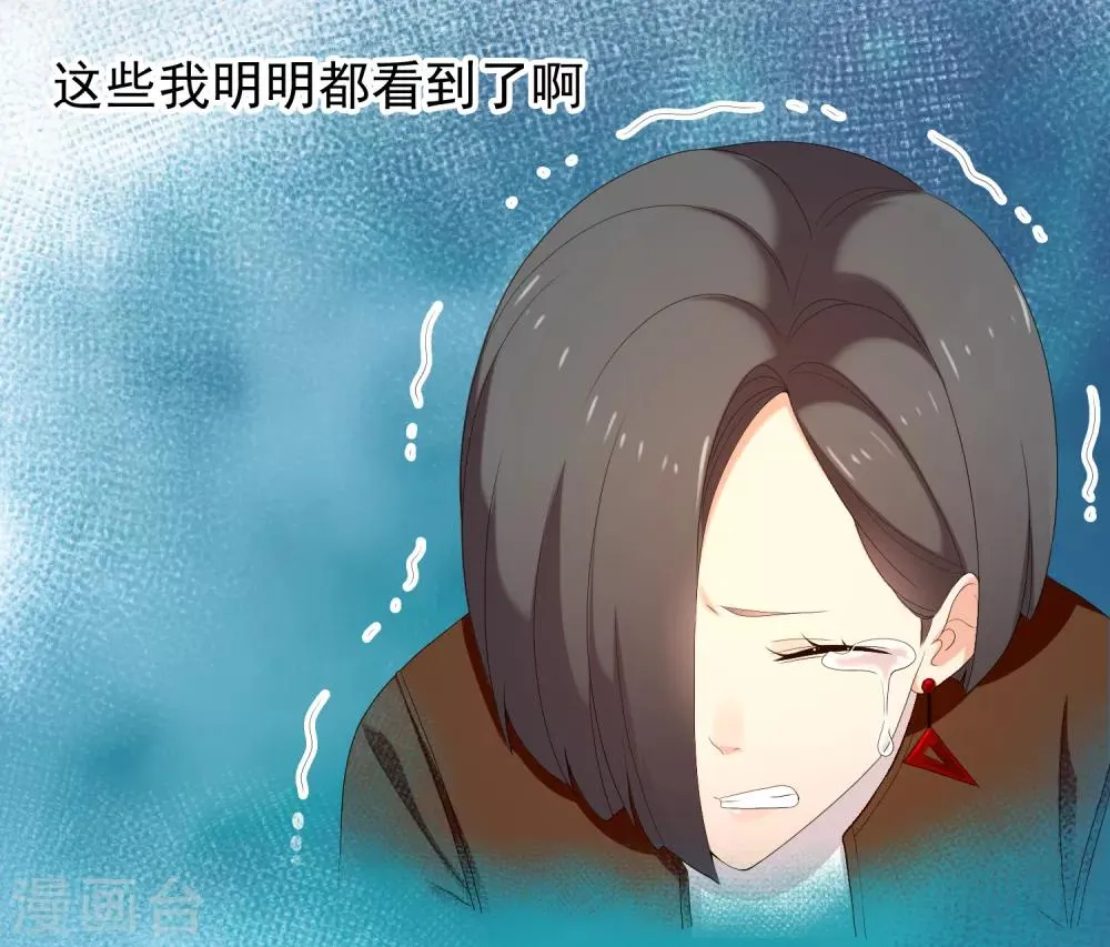 第193话 我最亲爱的 第13页