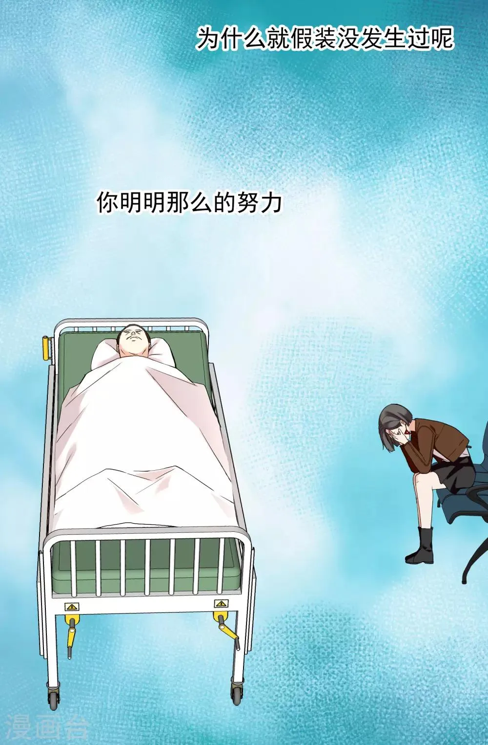 第193话 我最亲爱的 第14页