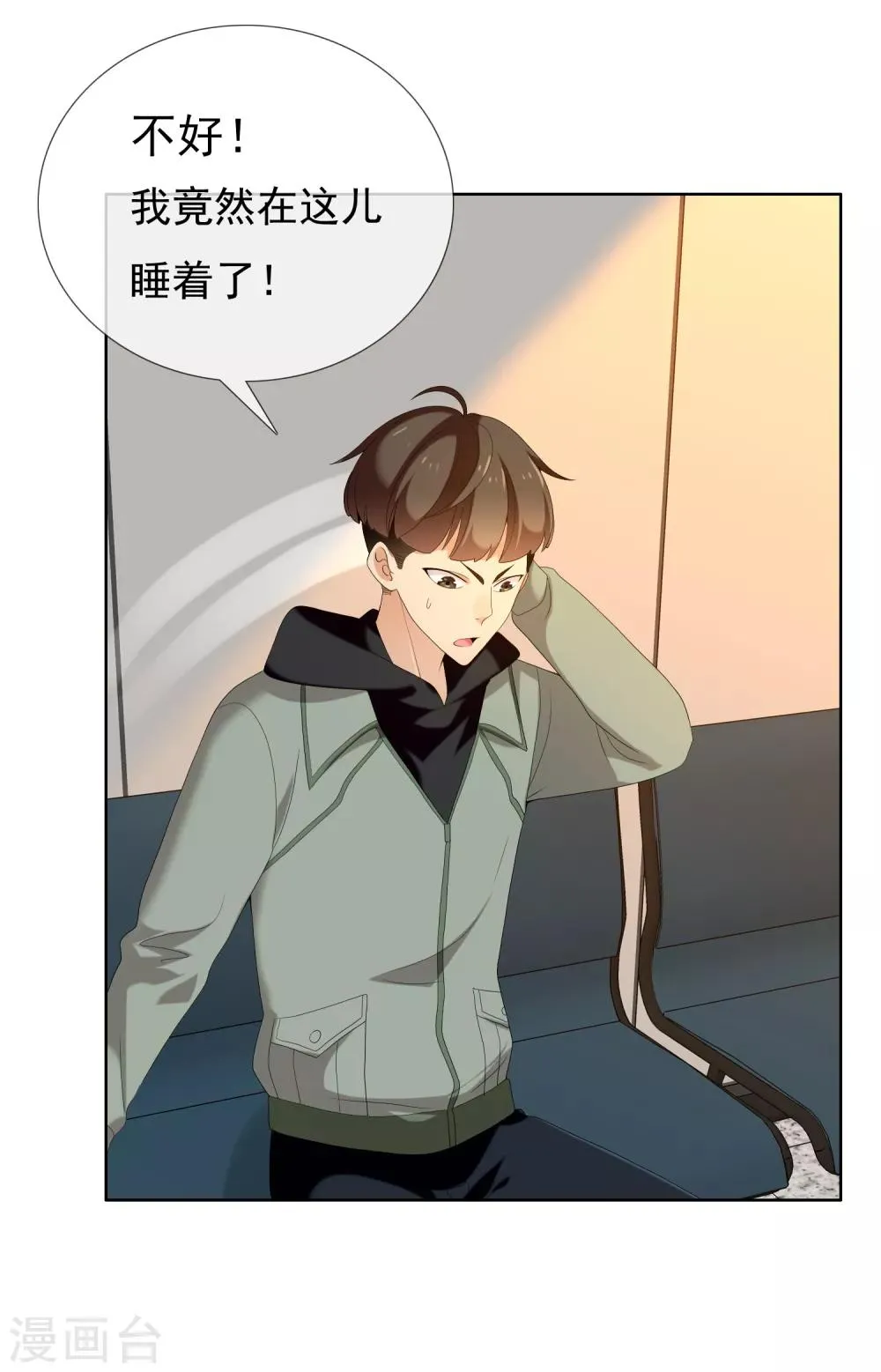 第193话 我最亲爱的 第20页