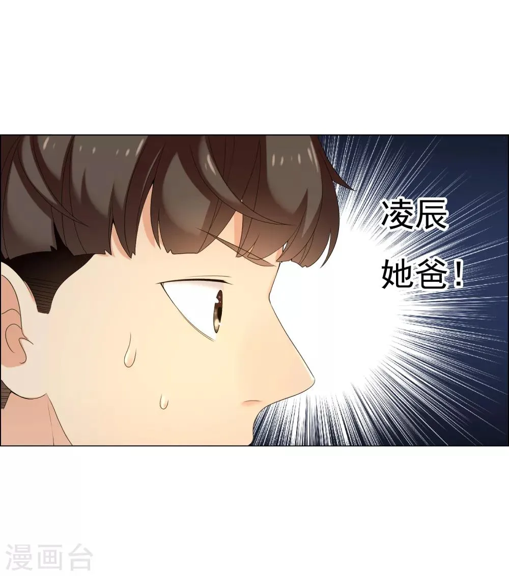 第193话 我最亲爱的 第21页