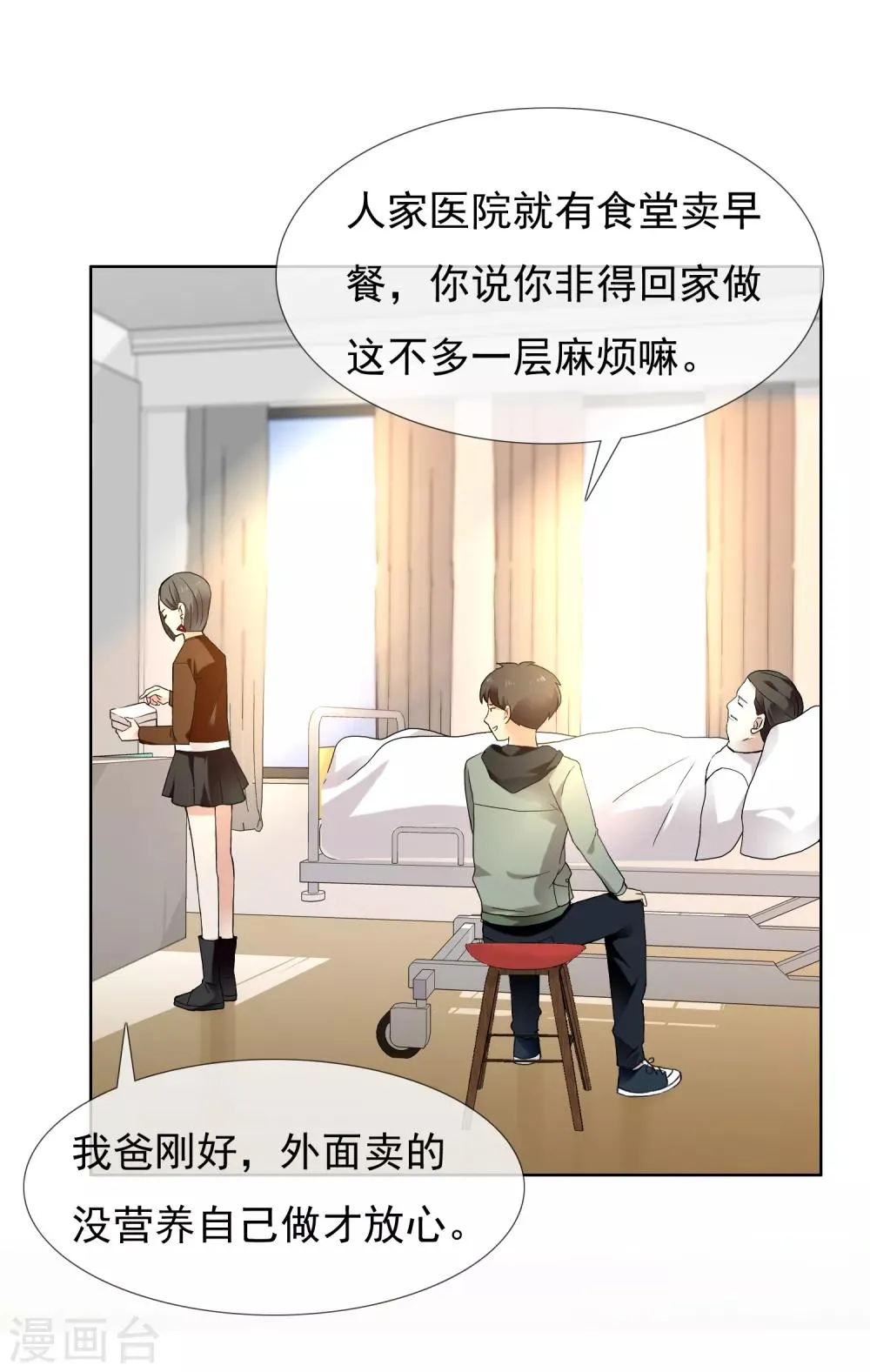 第193话 我最亲爱的 第27页