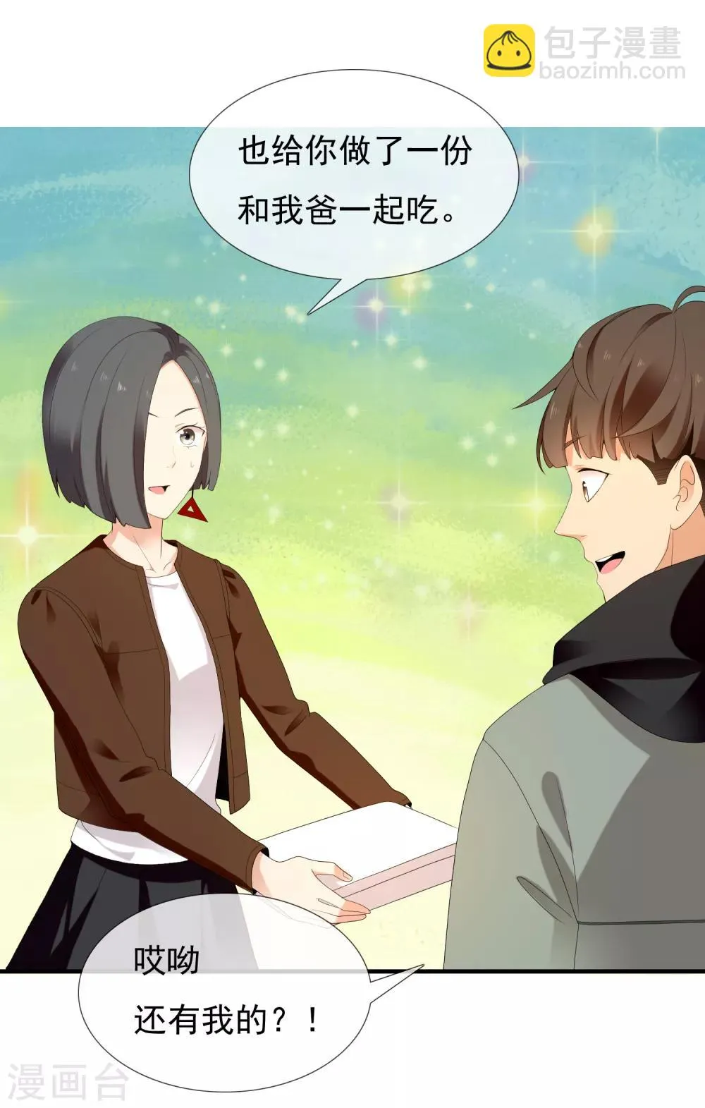 第193话 我最亲爱的 第28页