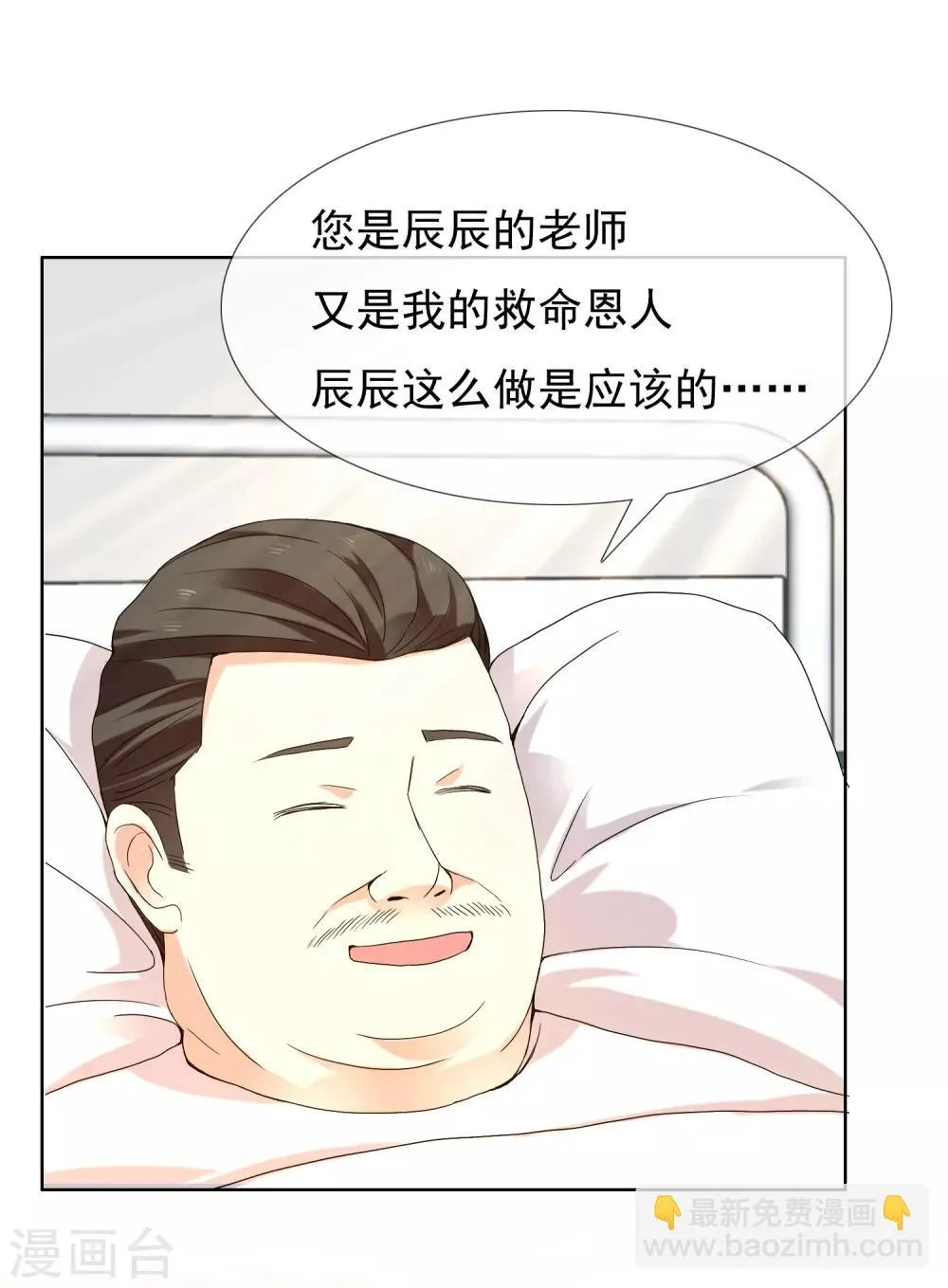 第193话 我最亲爱的 第29页