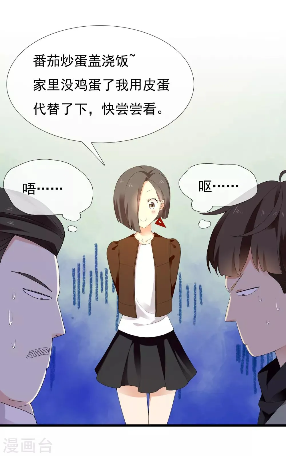 第193话 我最亲爱的 第32页