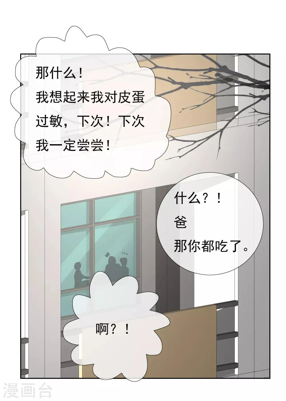 第193话 我最亲爱的 第33页