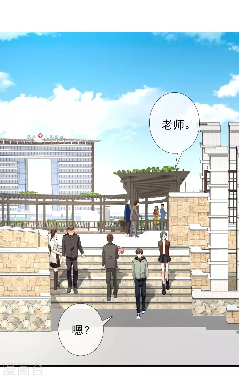 第193话 我最亲爱的 第34页