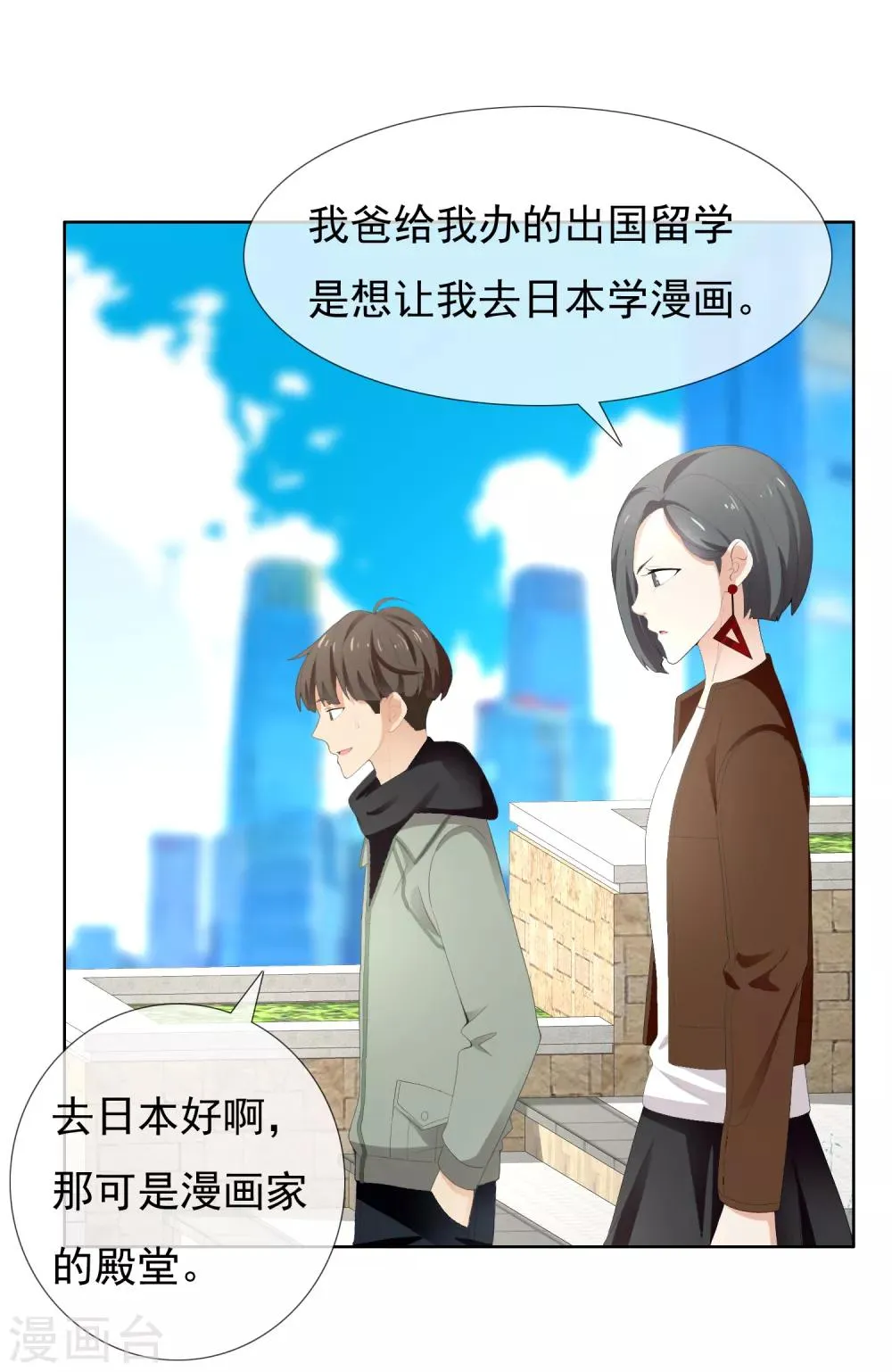 第193话 我最亲爱的 第35页