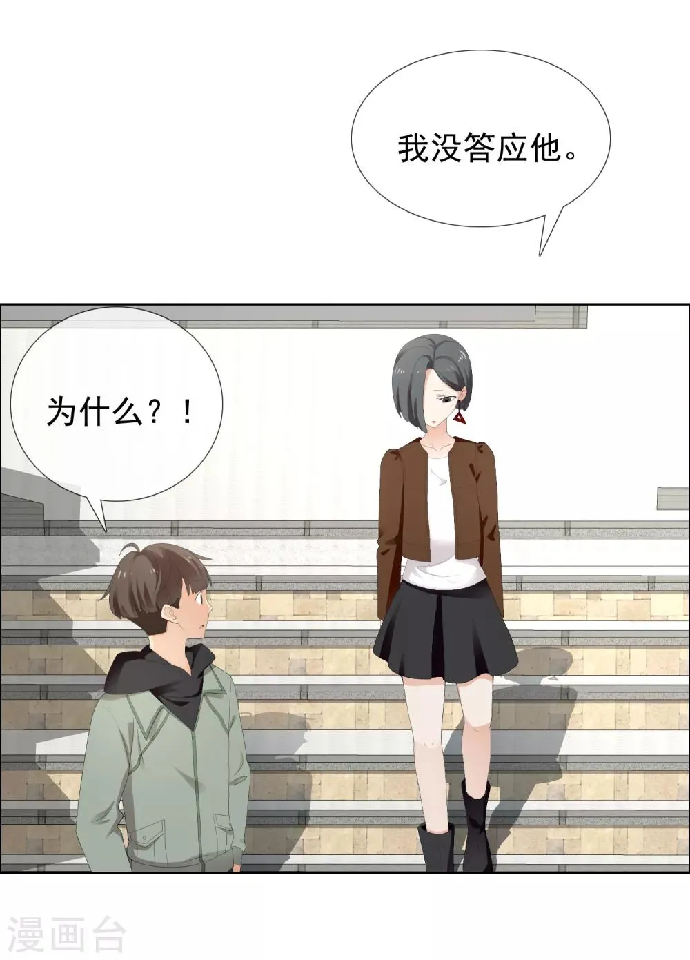 第193话 我最亲爱的 第36页