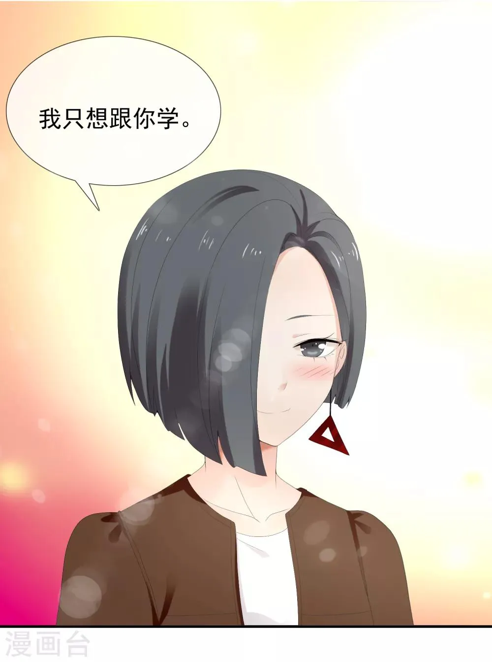 第193话 我最亲爱的 第37页