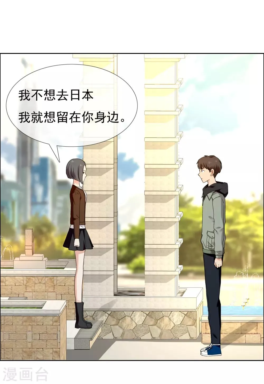 第194话 不知不觉 后知后觉 第2页