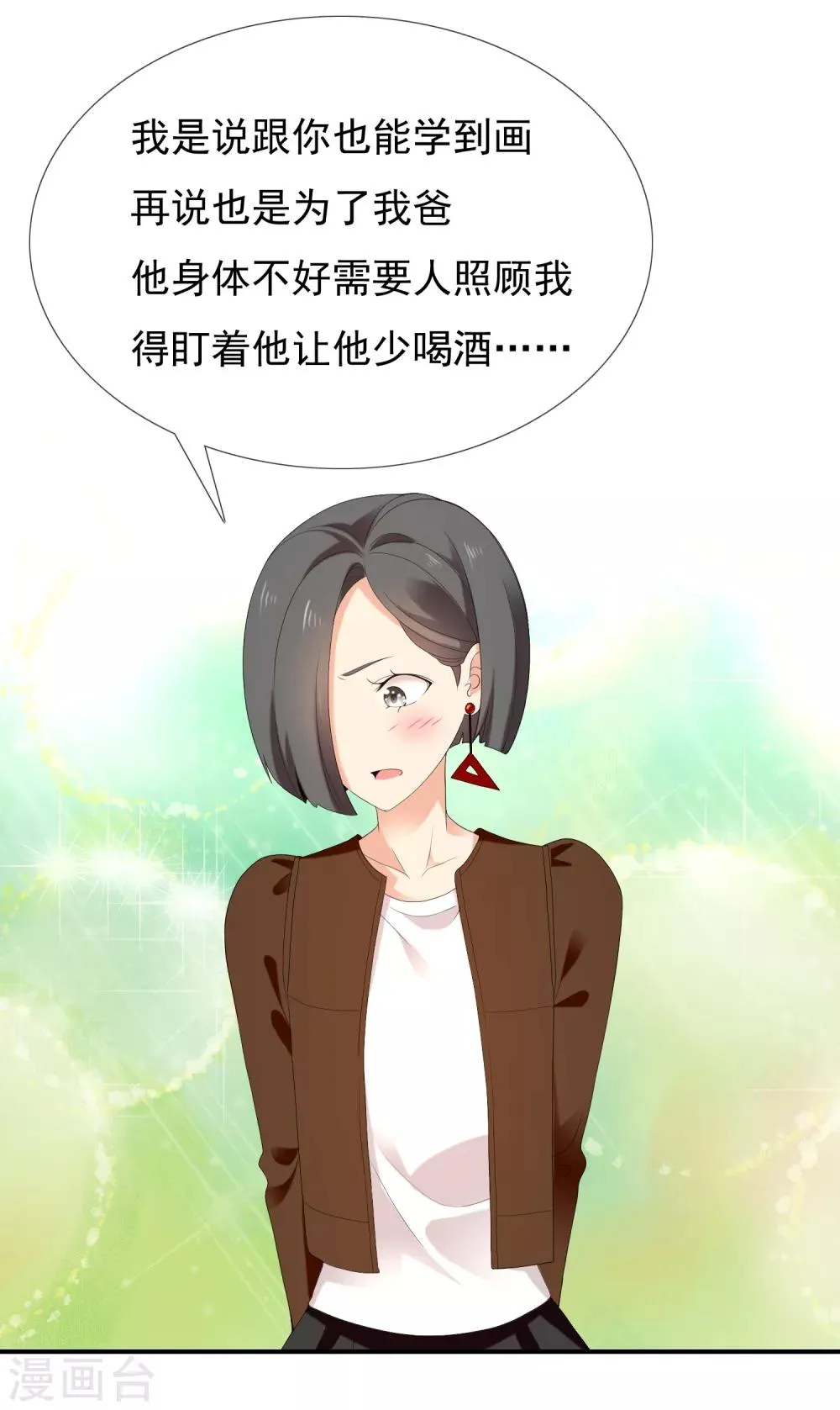 第194话 不知不觉 后知后觉 第4页