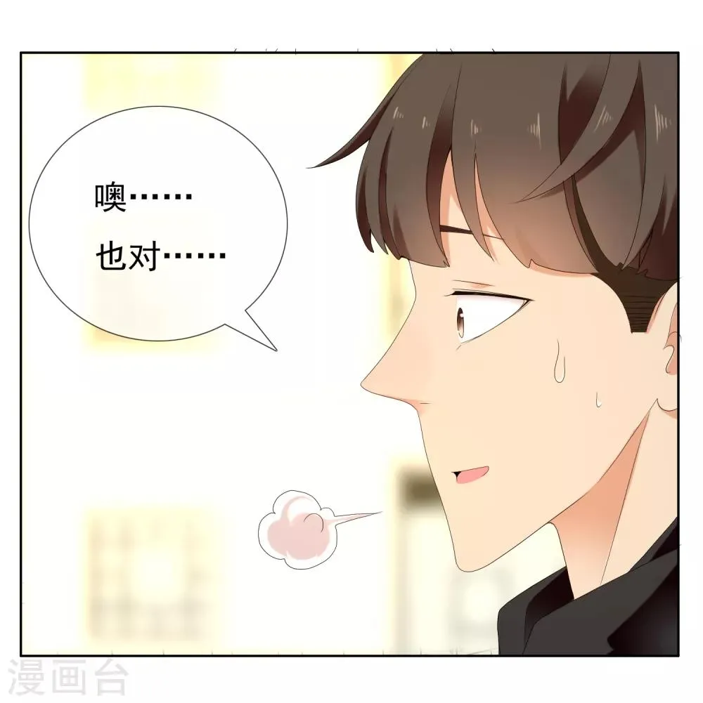 第194话 不知不觉 后知后觉 第5页