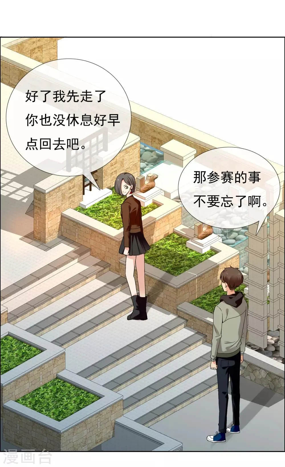 第194话 不知不觉 后知后觉 第6页