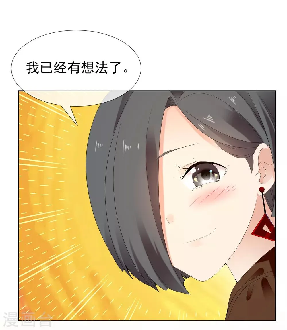 第194话 不知不觉 后知后觉 第7页