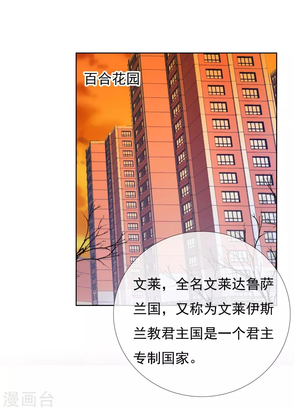 第194话 不知不觉 后知后觉 第12页