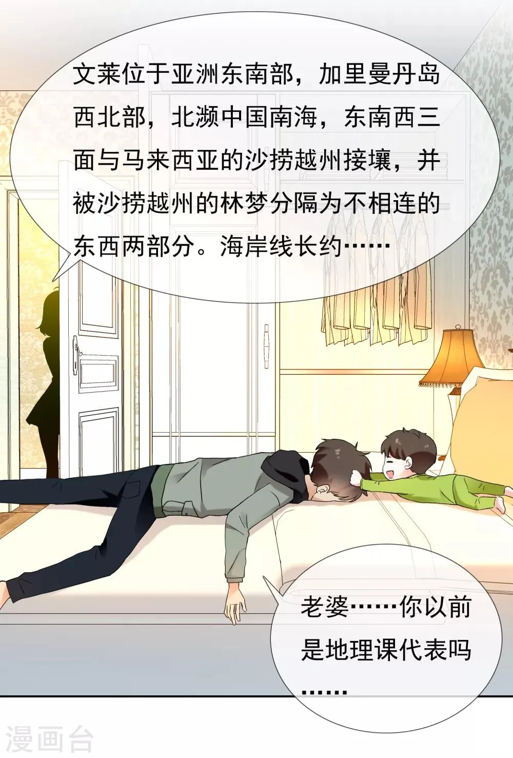 第194话 不知不觉 后知后觉 第13页