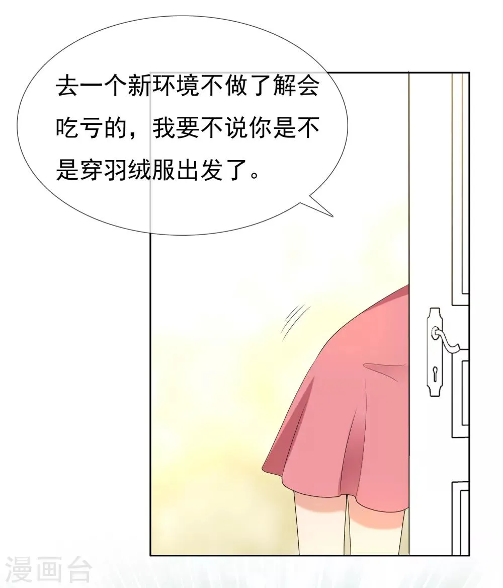 第194话 不知不觉 后知后觉 第14页