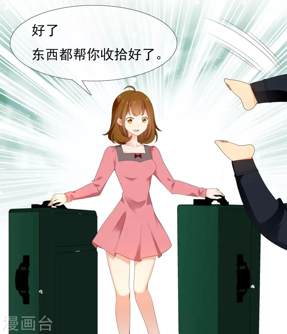 第194话 不知不觉 后知后觉 第15页
