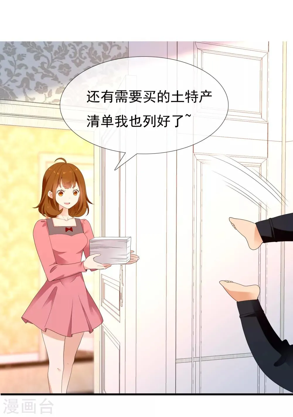 第194话 不知不觉 后知后觉 第17页