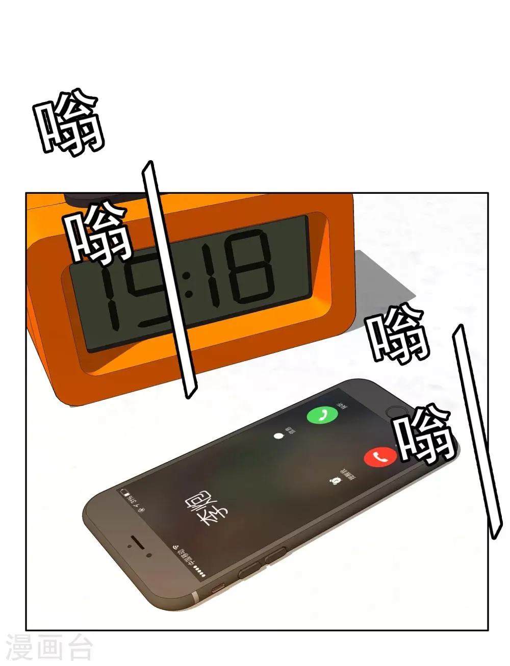 第194话 不知不觉 后知后觉 第19页