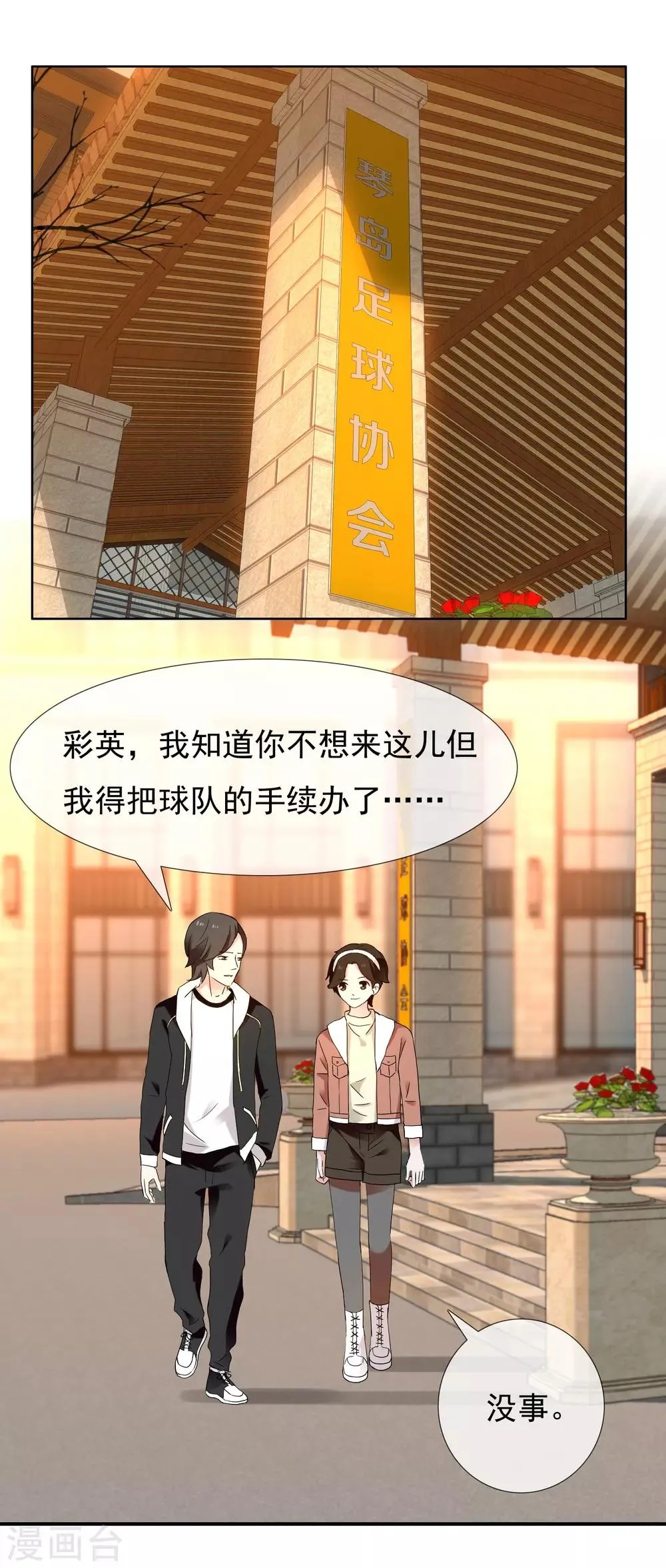 第194话 不知不觉 后知后觉 第22页