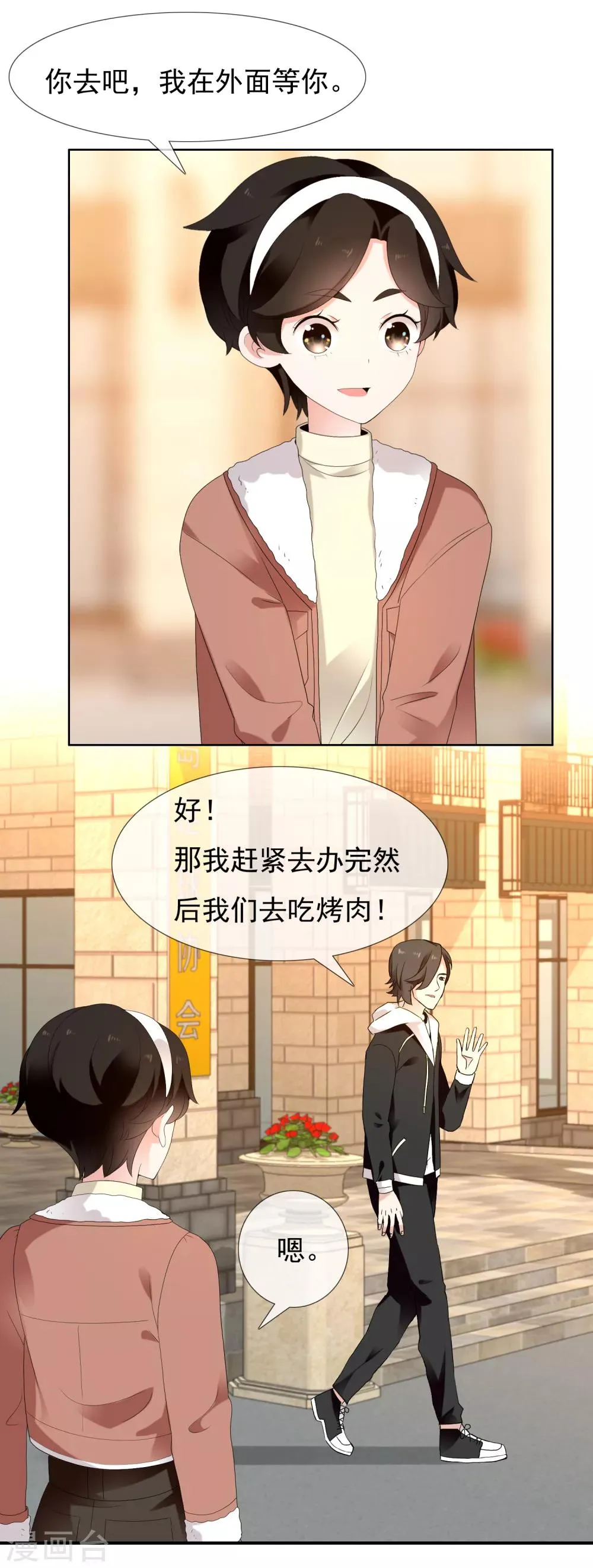 第194话 不知不觉 后知后觉 第23页