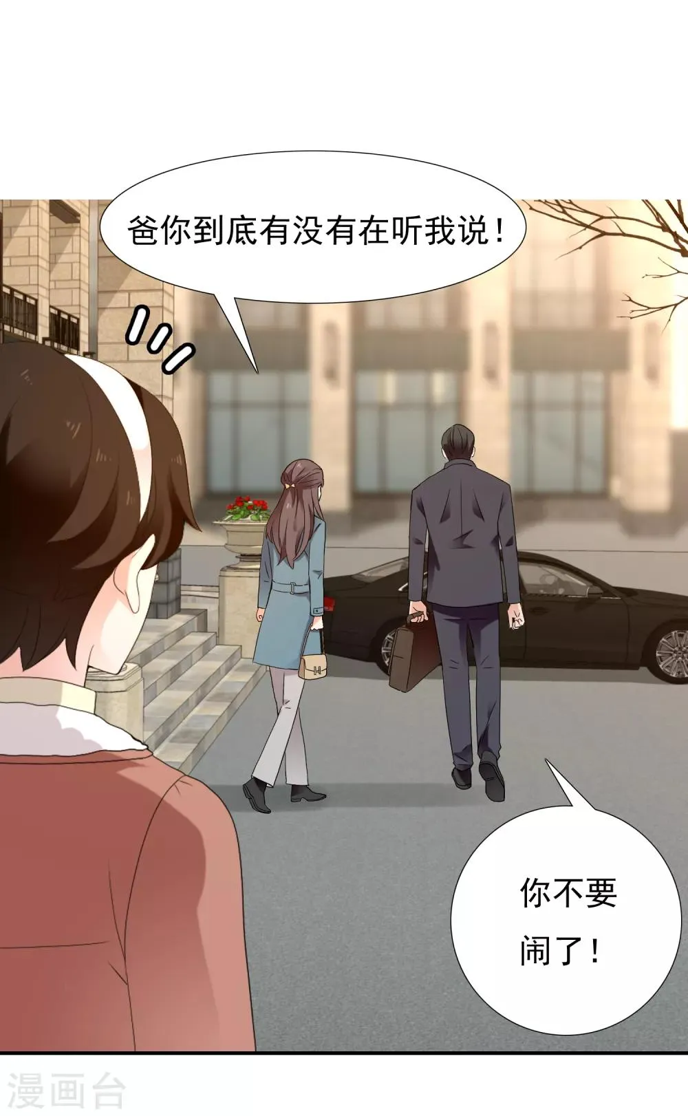 第194话 不知不觉 后知后觉 第25页