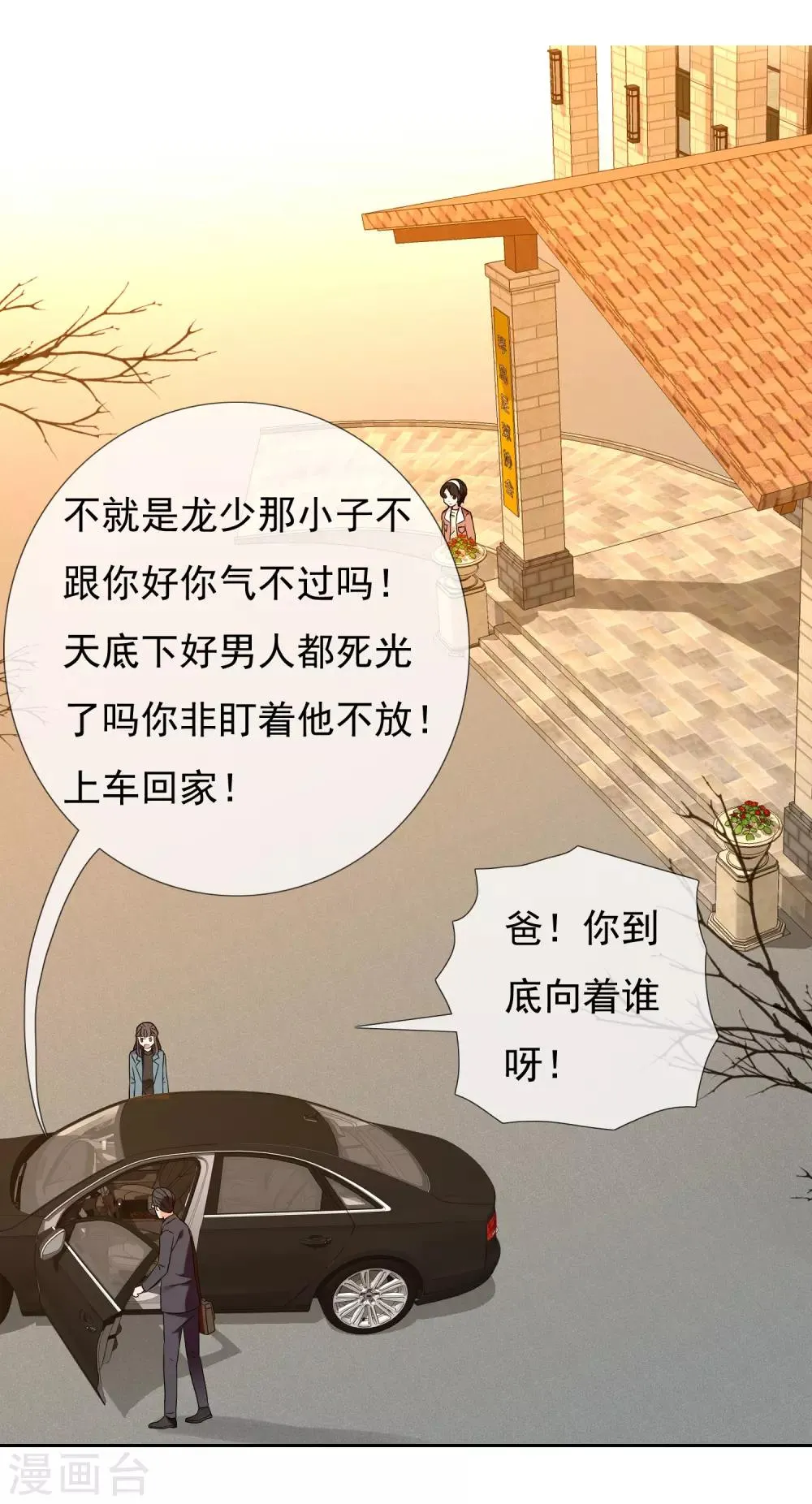 第194话 不知不觉 后知后觉 第27页
