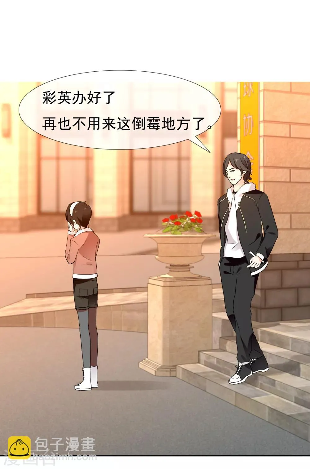 第194话 不知不觉 后知后觉 第30页