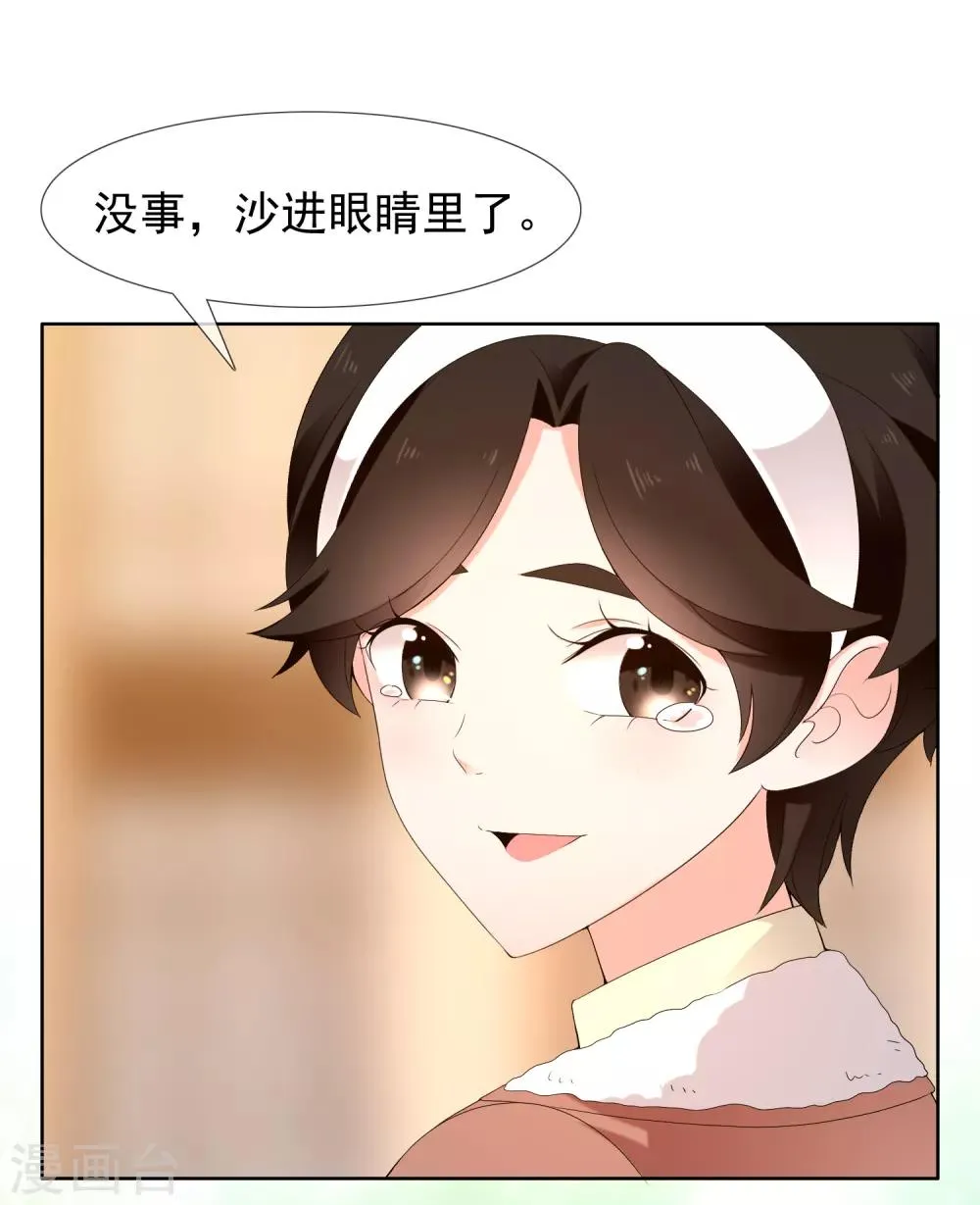 第194话 不知不觉 后知后觉 第32页