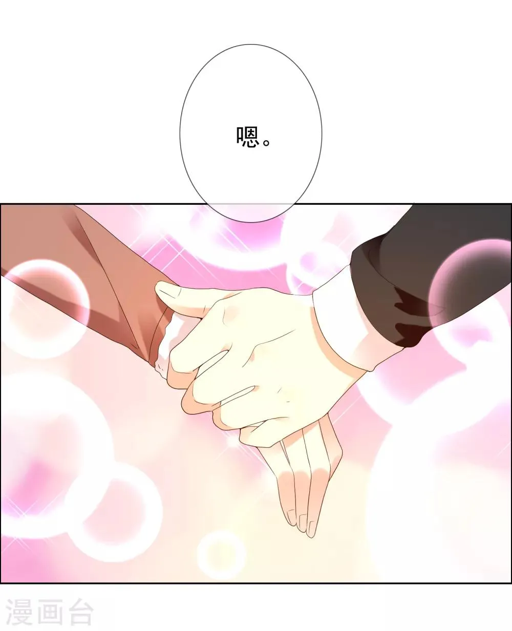 第194话 不知不觉 后知后觉 第34页
