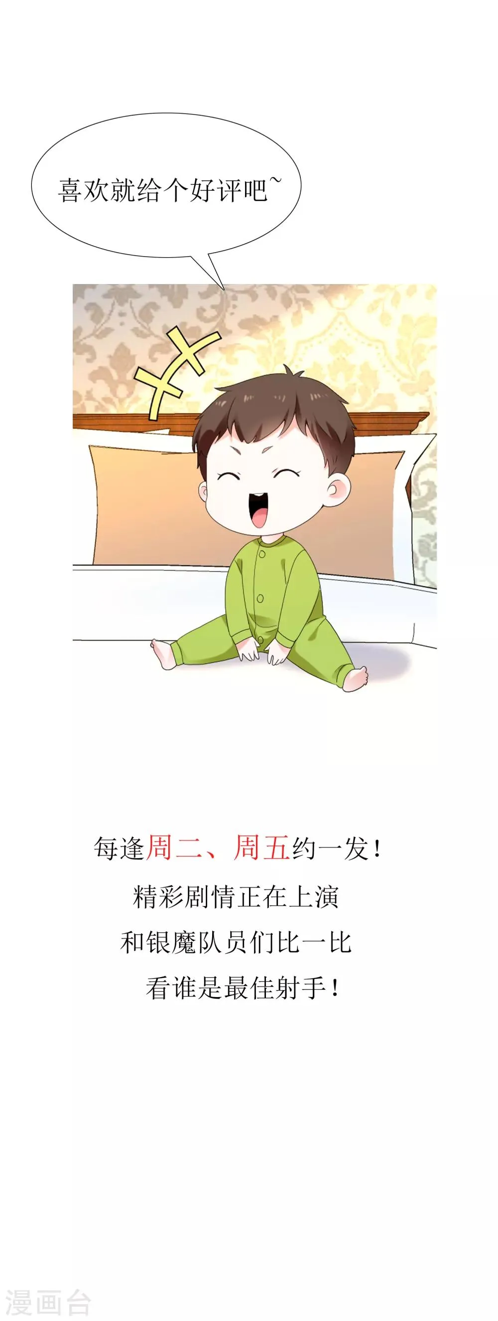 第194话 不知不觉 后知后觉 第35页