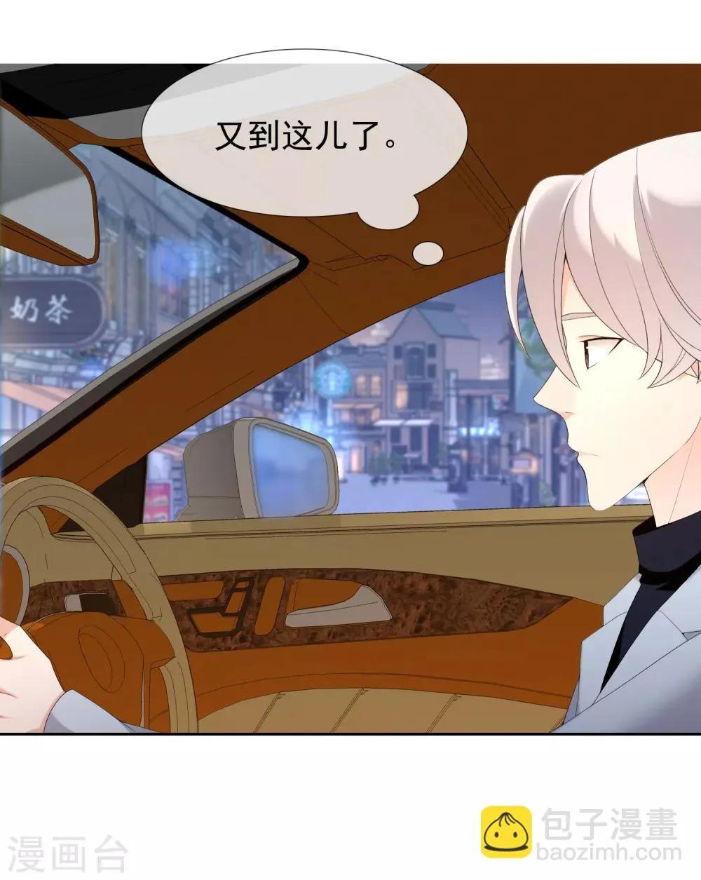 第195话 擦身而过 第3页
