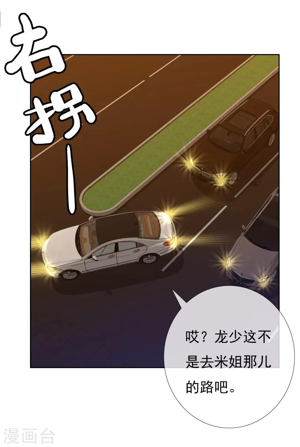 第195话 擦身而过 第4页