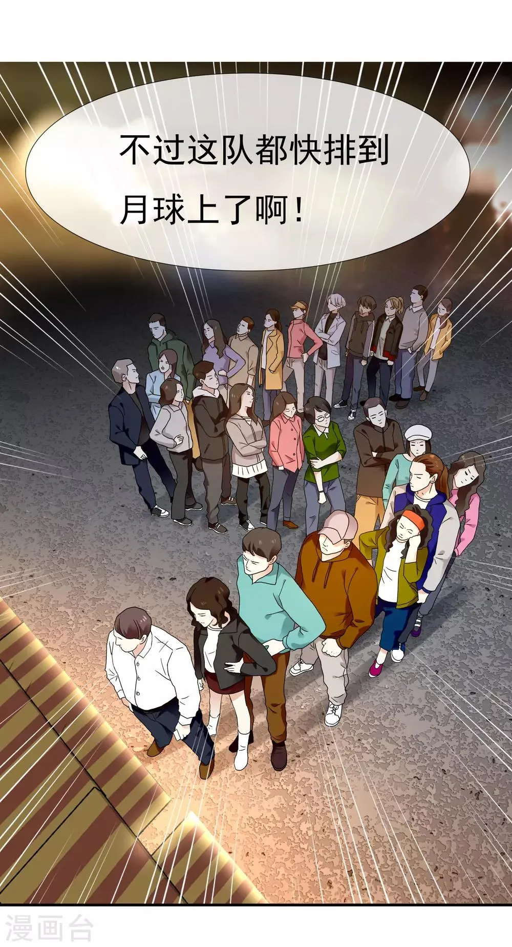 第195话 擦身而过 第10页