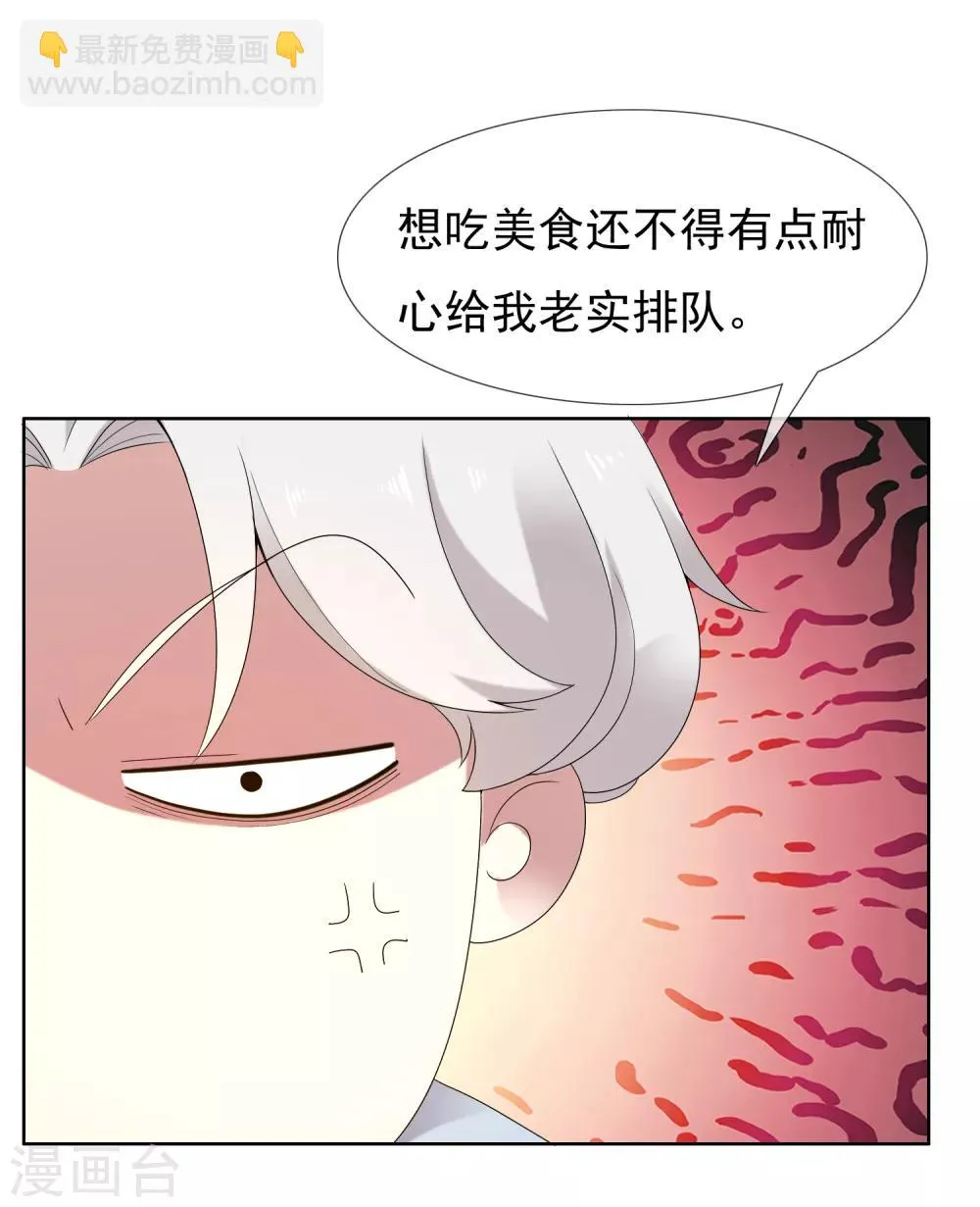 第195话 擦身而过 第11页