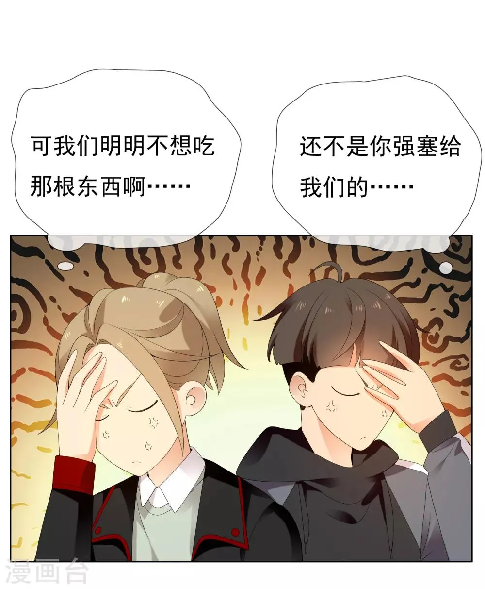 第195话 擦身而过 第12页